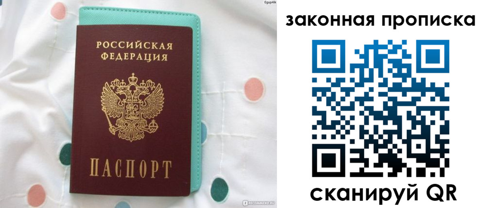 регистрация для школы в Новотроицке