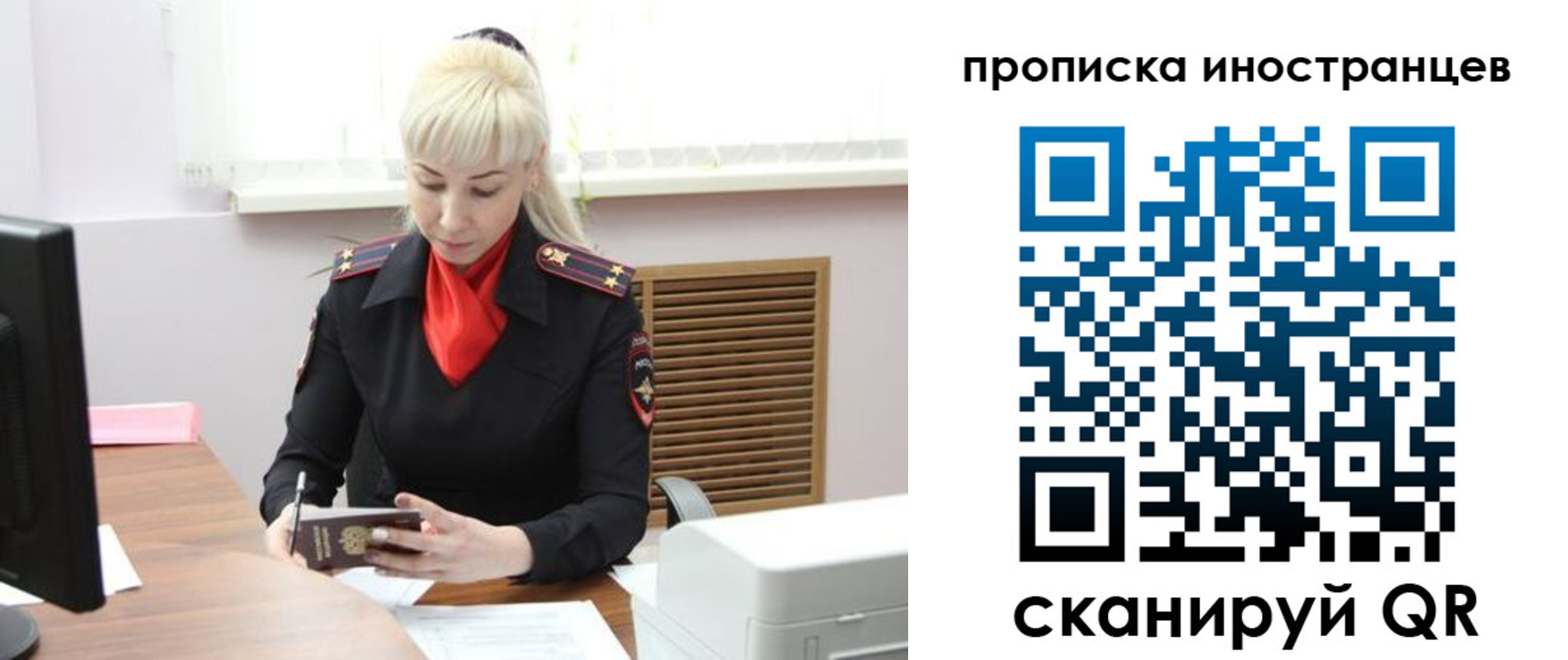прописка штамп в Новотроицке