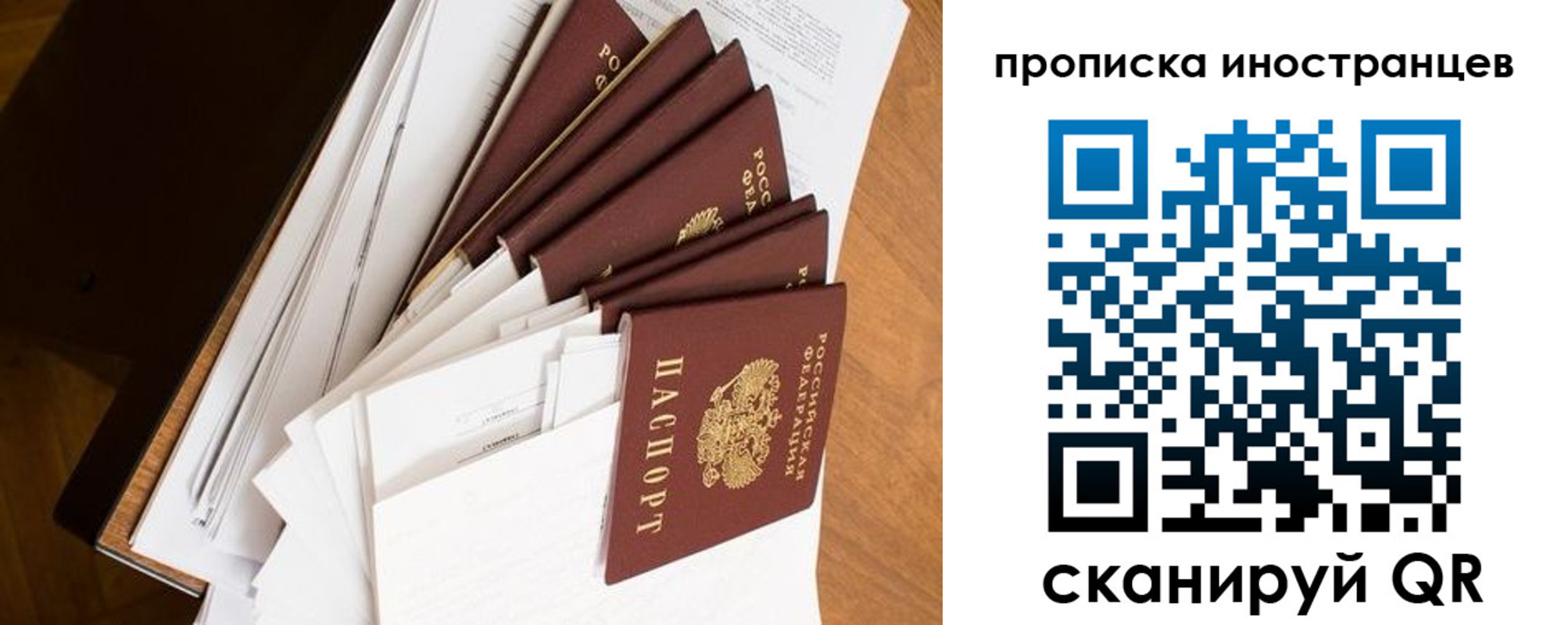 временная регистрация гарантия в Новотроицке