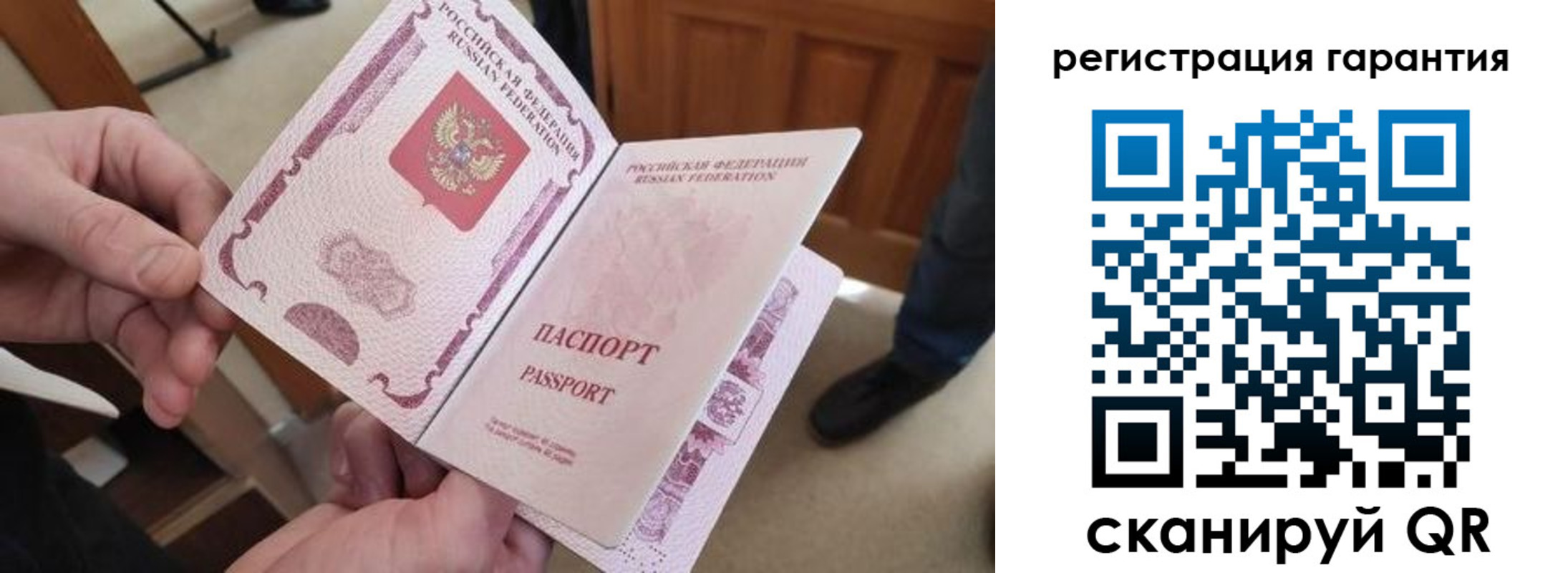 прописка от собственника в Новотроицке