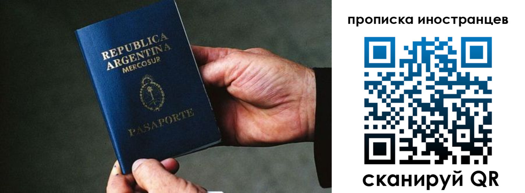 где прописаться в Новотроицке
