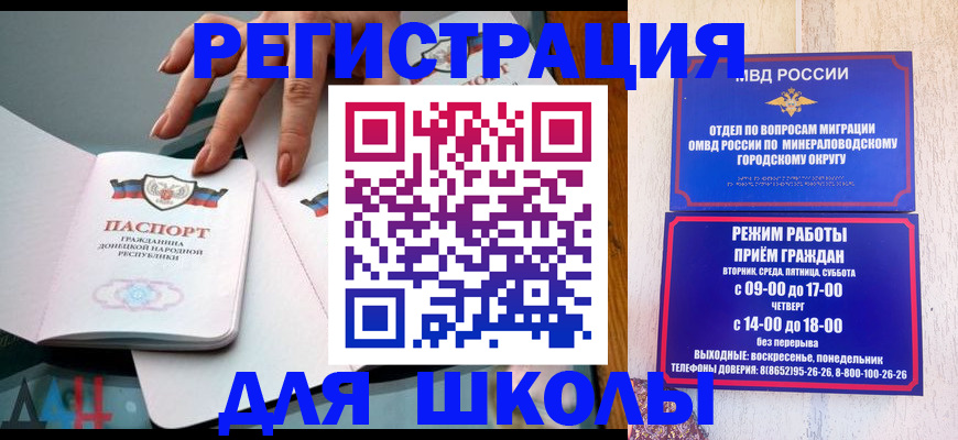 регистрация для дет. сада в Новотроицке