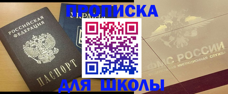 регистрация в Новотроицке