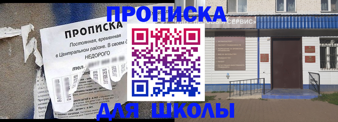 временная регистрация поиск в Новотроицке