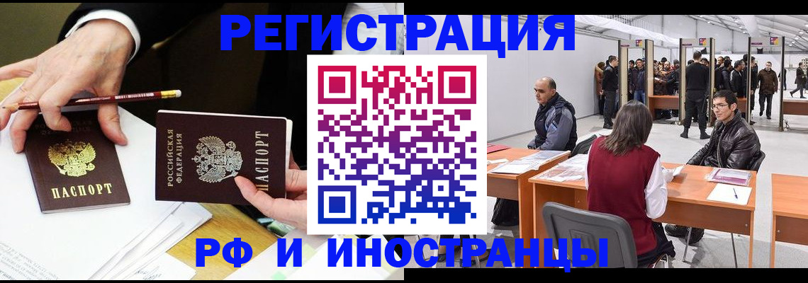 прописка для кредита в Новотроицке