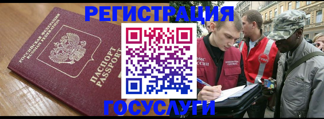купить прописку в Новотроицке