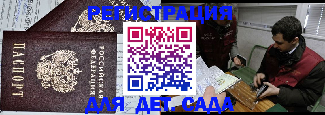 где прописаться в Новотроицке